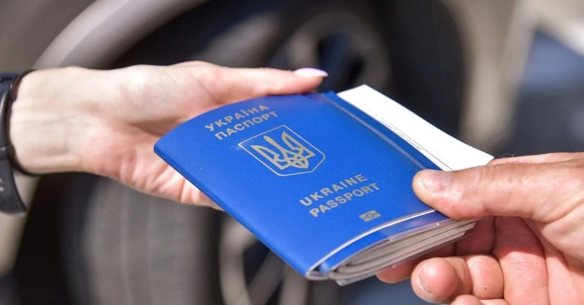 Які правила перетину кордону України?